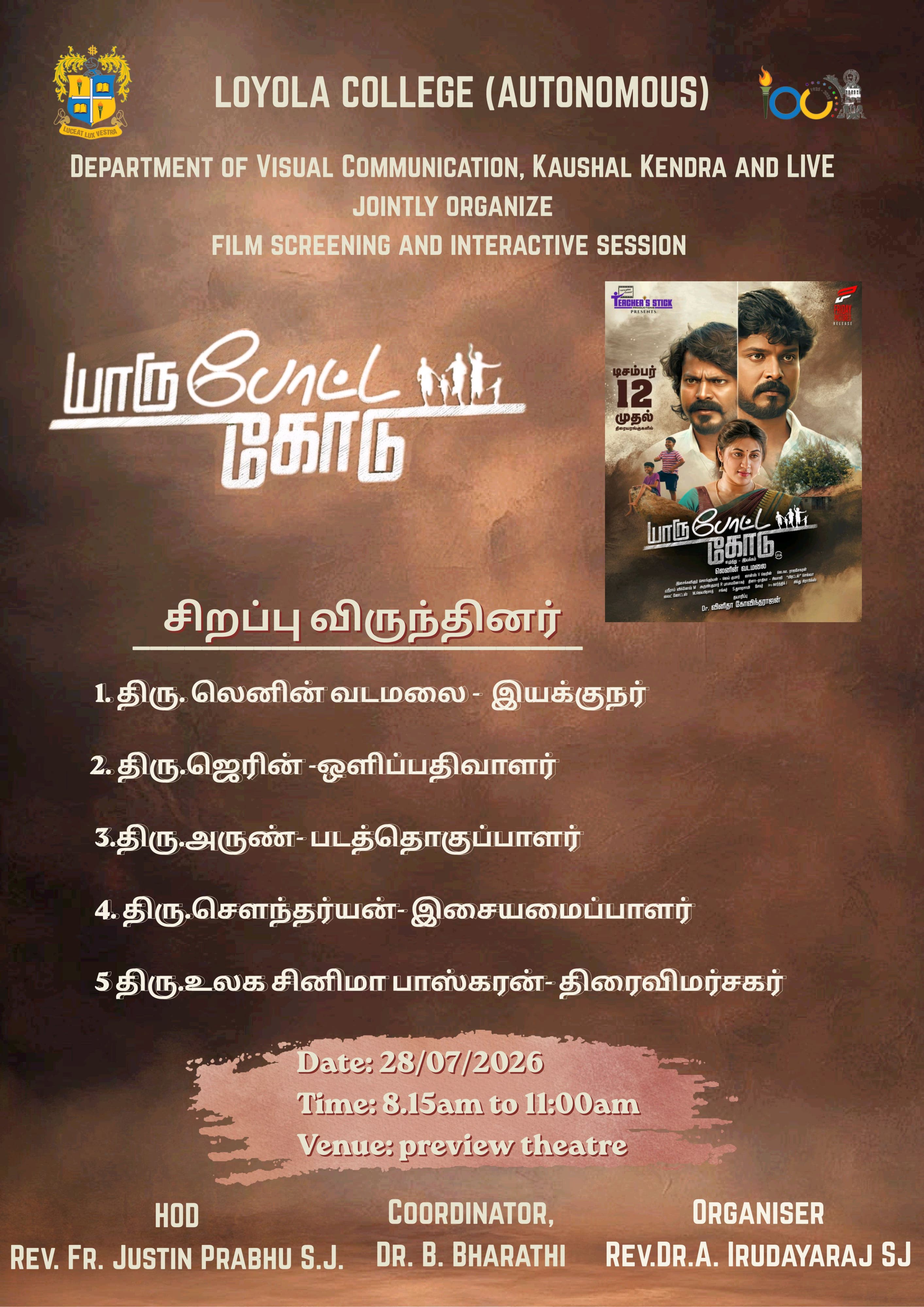 Film Screening and Interactive Session with “யாரு போட்ட கோடு“ Movie Crew - Invitation