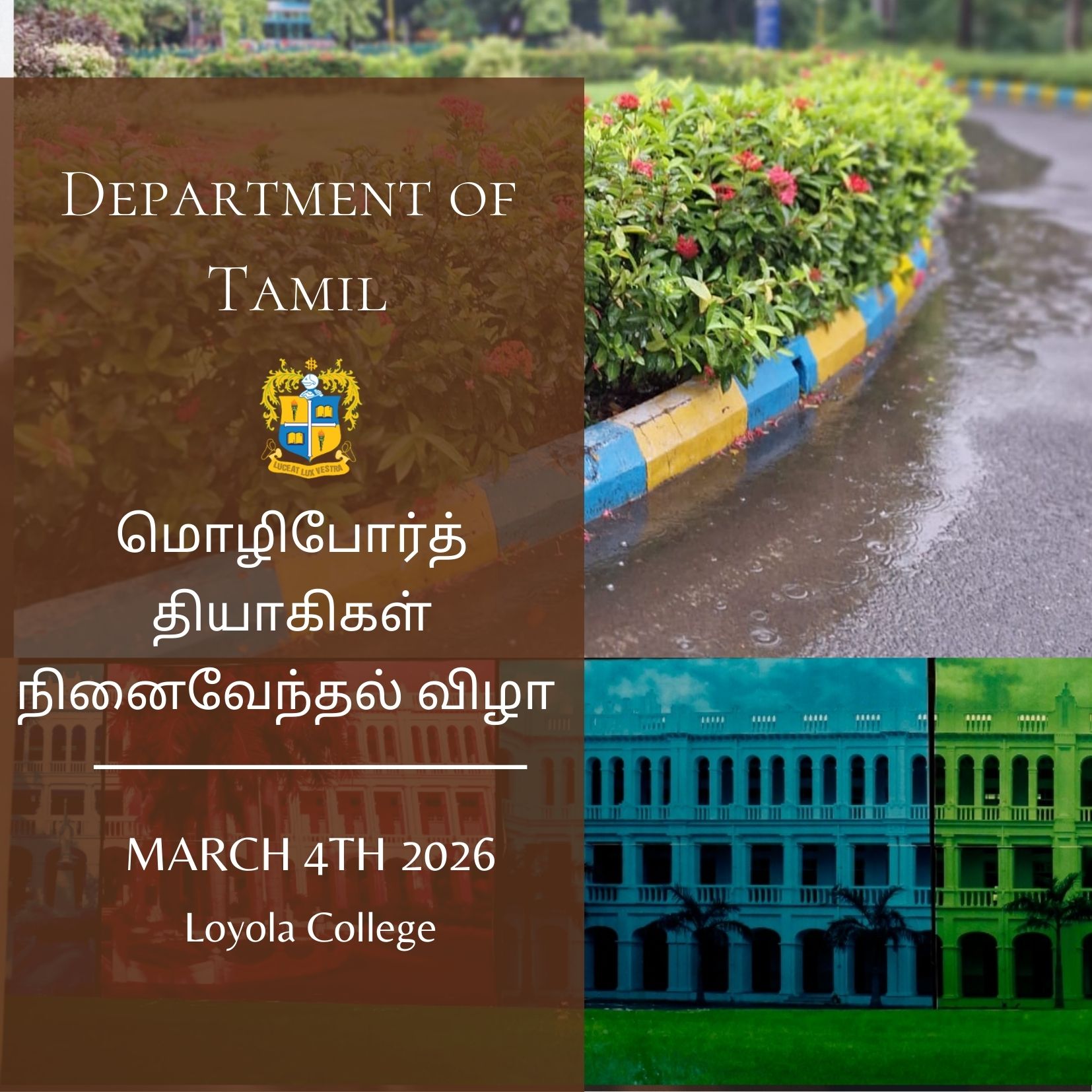 மொழிபோர்த் தியாகிகள் நினைவேந்தல் விழா - Invitation