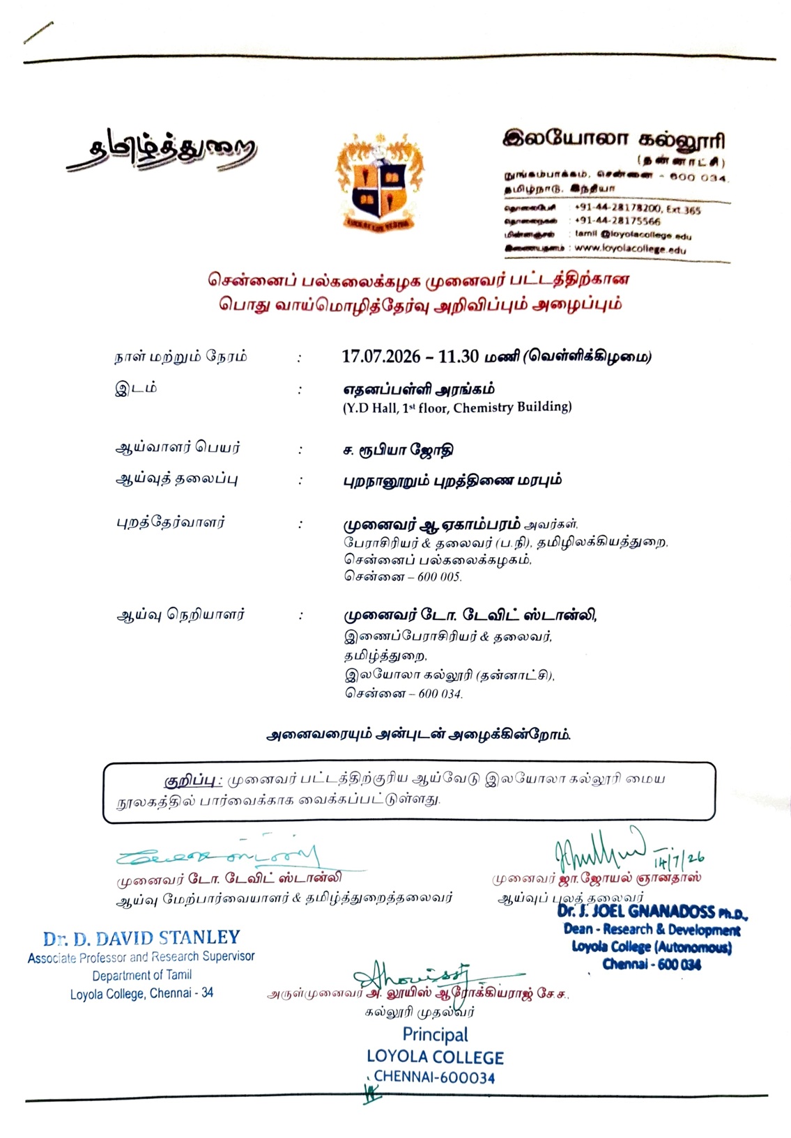 சென்னைப் பல்கலைக்கழக முனைவர் பட்டத்திற்கான பொது வாய்மொழித்தேர்வு அறிவிப்பும் அழைப்பும் - Invitation